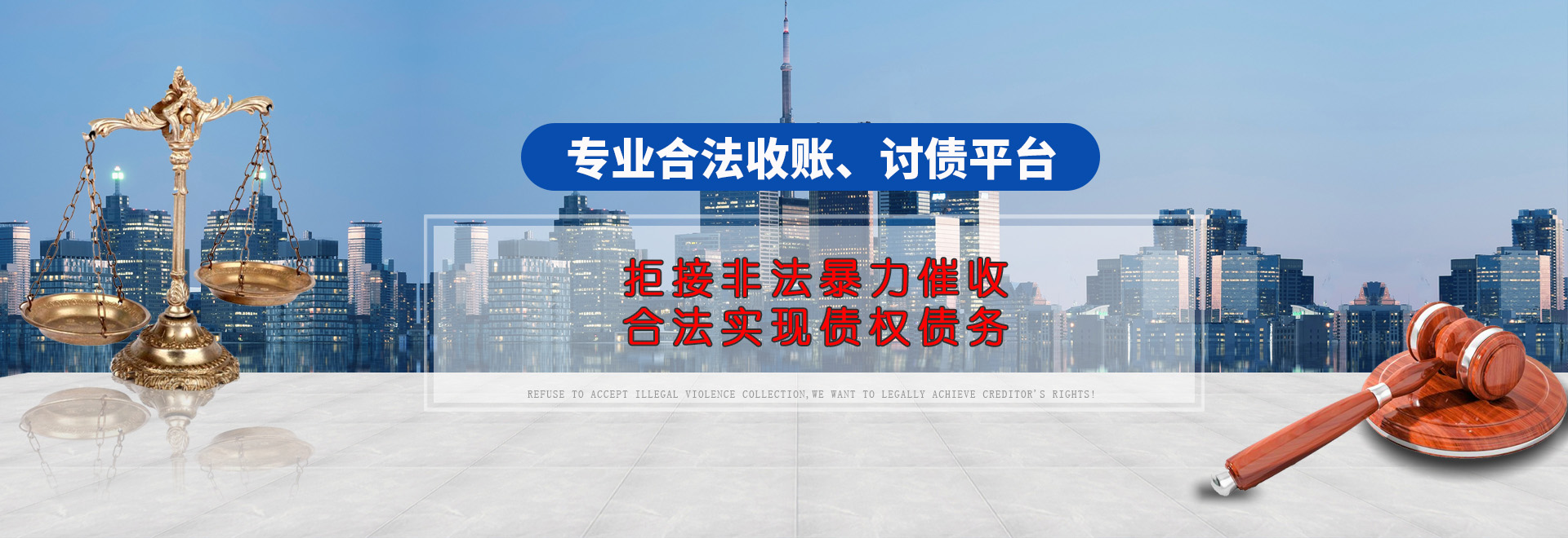 上海金誠(chéng)要債公司